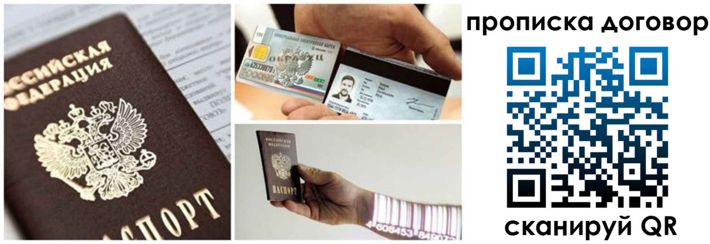 прописка иностранных граждан в Минеральных Водах