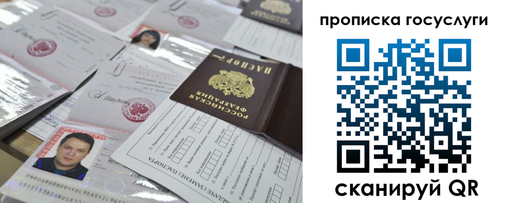 временная регистрация госуслуги в Минеральных Водах