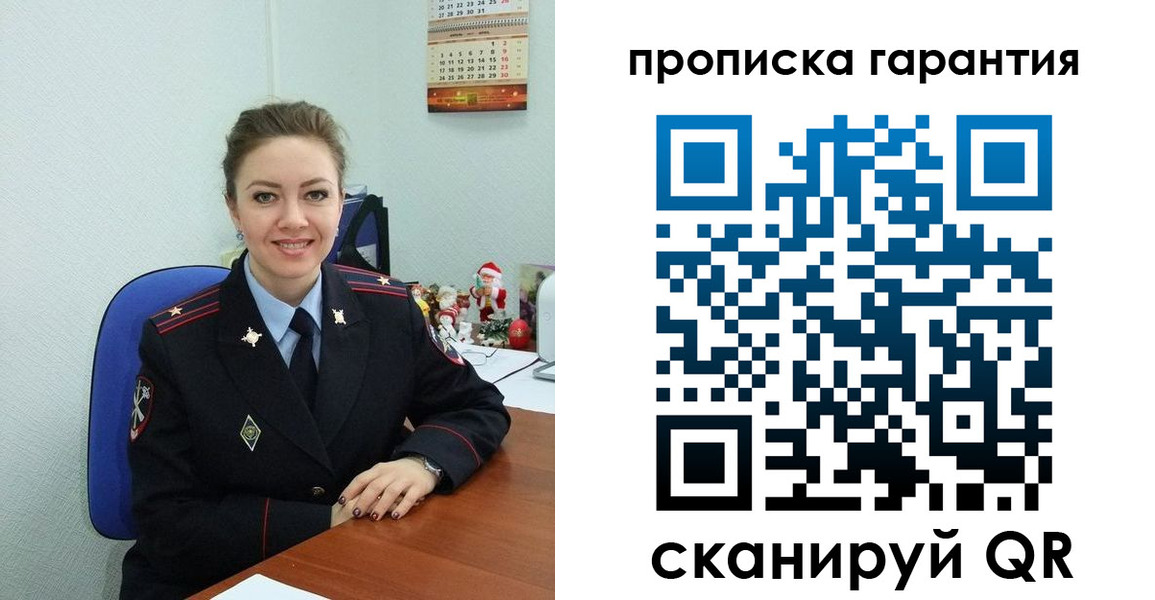 прописка штамп в Минеральных Водах