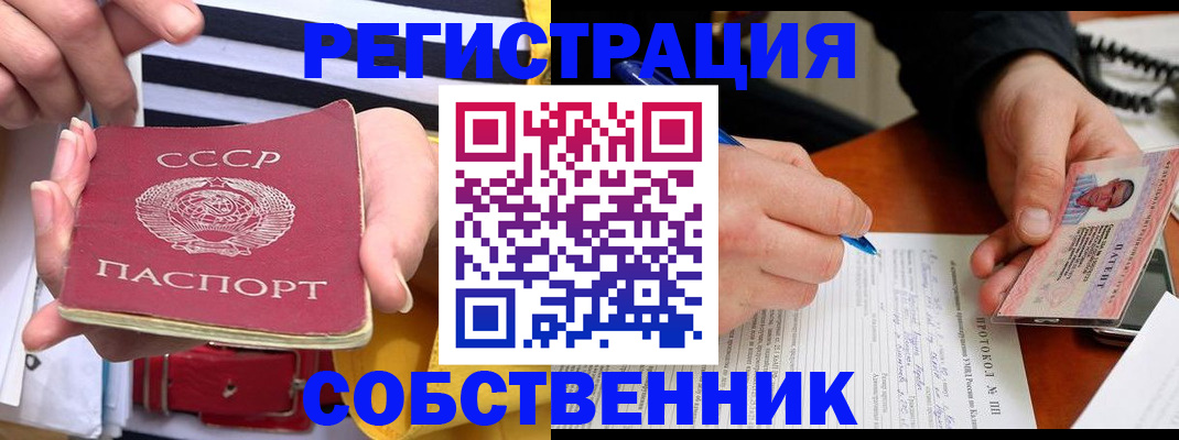 прописка ребенка в Минеральных Водах