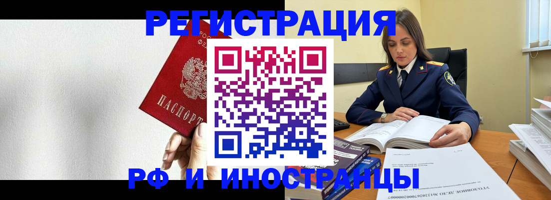 прописка для кредита в Минеральных Водах