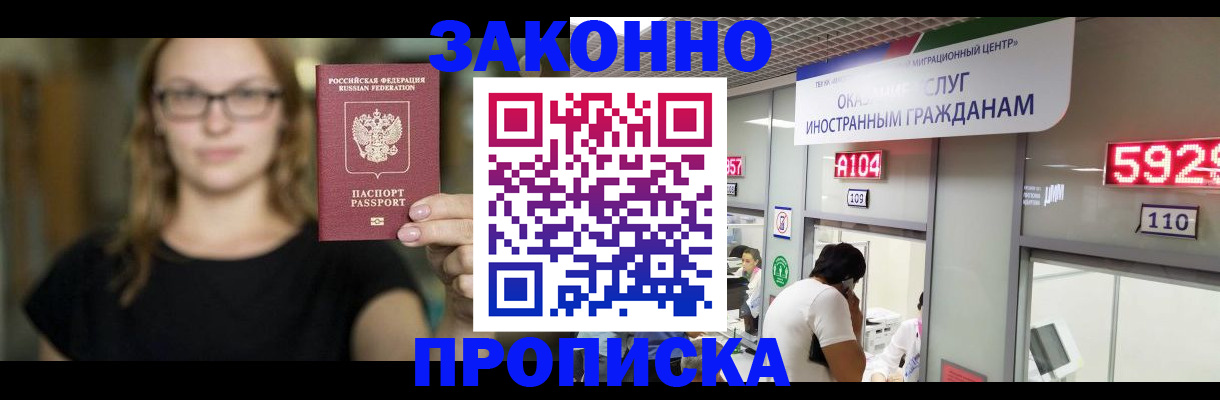 временная регистрация надежно в Минеральных Водах