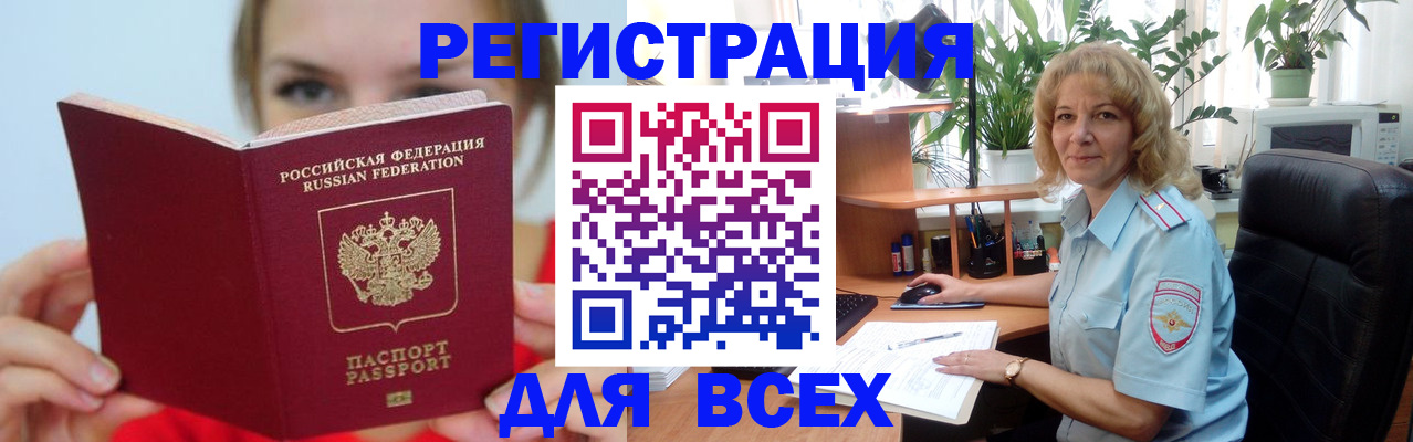 регистрация для школы в Минеральных Водах