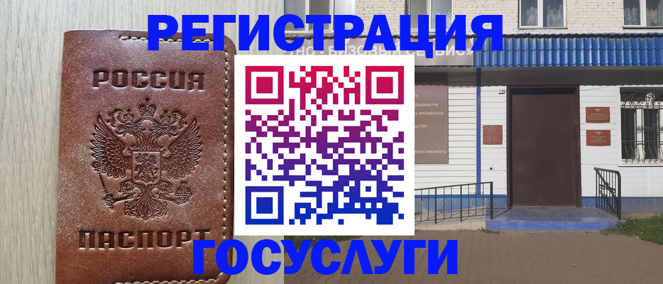 купить прописку в Минеральных Водах